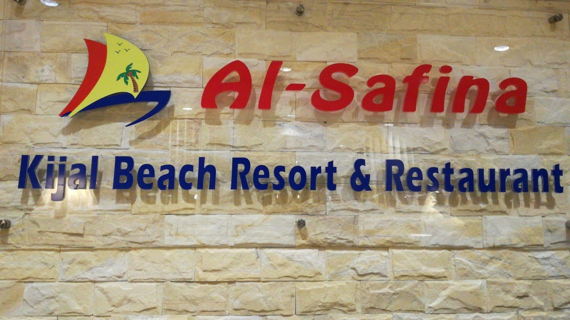 Al Safina Kijal Beach Resort Esterno foto